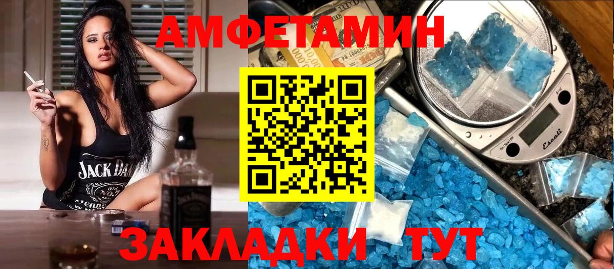 Амфетамин 97%  АМФЕТАМИН  Мончегорск  Вход с VPN 