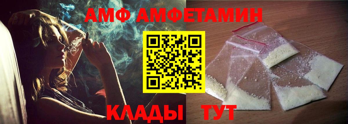 АМФ 97% Мончегорск