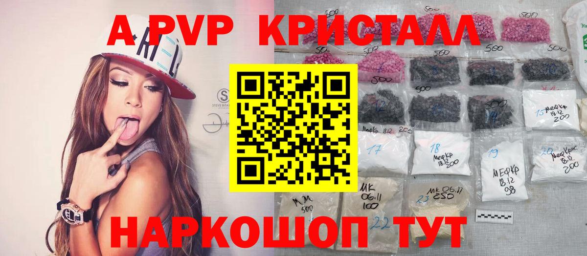 A PVP СК  Вход с VPN  Альфа ПВП Crystall  цены наркотик  Мончегорск  А ПВП кристаллы 