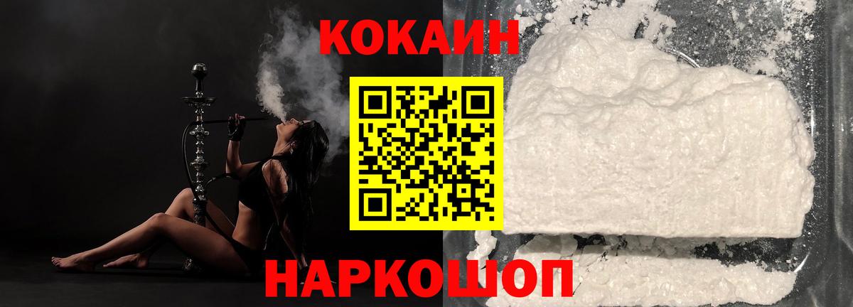 COCAIN FishScale Мончегорск