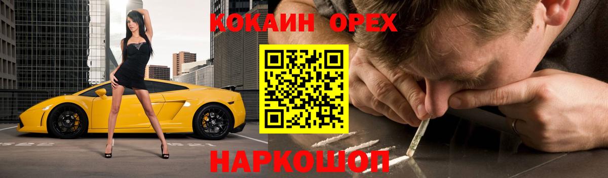 COCAIN  Вход с VPN  Мончегорск  КОКАИН Колумбийский 
