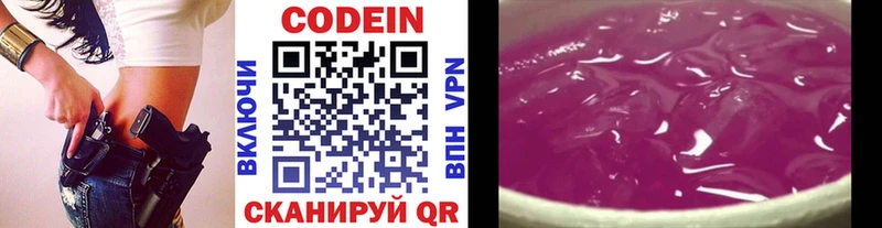 цены   Мончегорск  Кодеиновый сироп Lean напиток Lean (лин) 