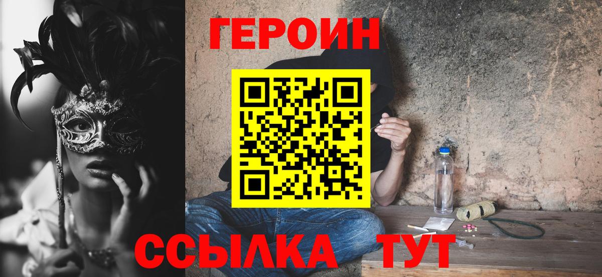 Героин Афган Мончегорск