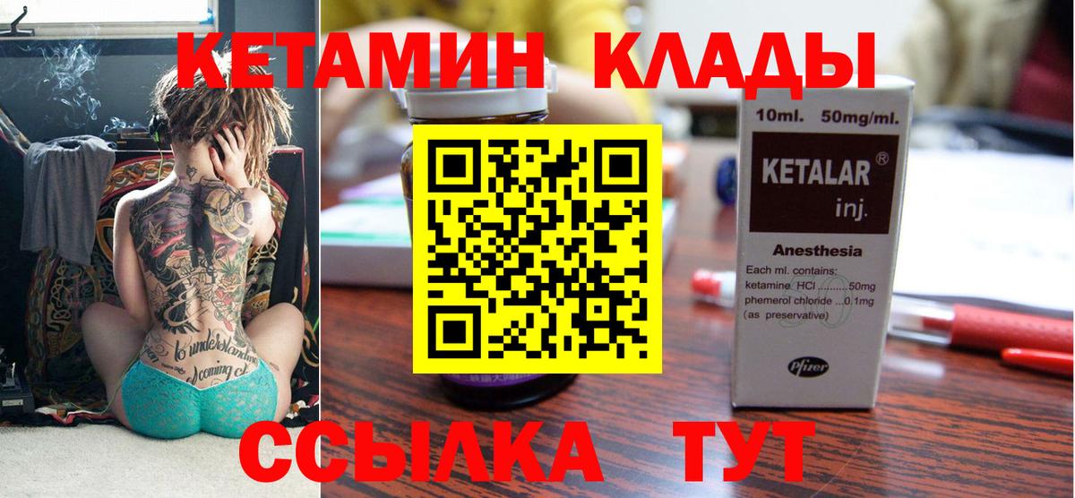 Мончегорск  Кетамин ketamine  Вход с VPN  КЕТАМИН ketamine 