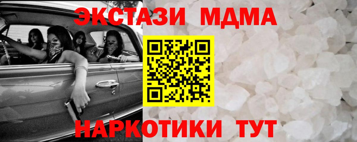 MDMA  МДМА crystal  Вход с VPN  МДМА кристаллы  Мончегорск 