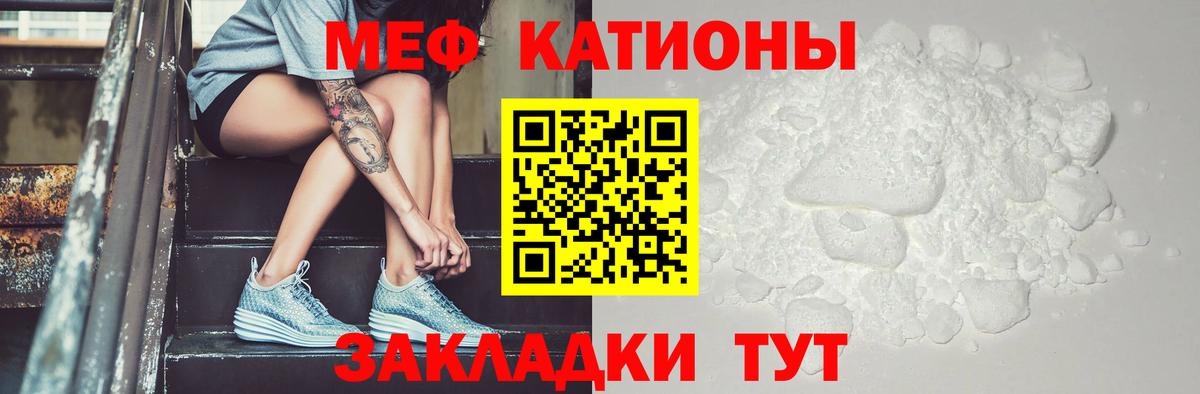 Мончегорск  МЯУ-МЯУ  Вход с VPN  Меф 4 MMC  МЯУ-МЯУ 4 MMC 