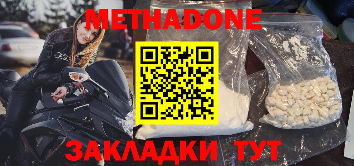 Метадон VHQ  Вход с VPN  Мончегорск  МЕТАДОН VHQ 