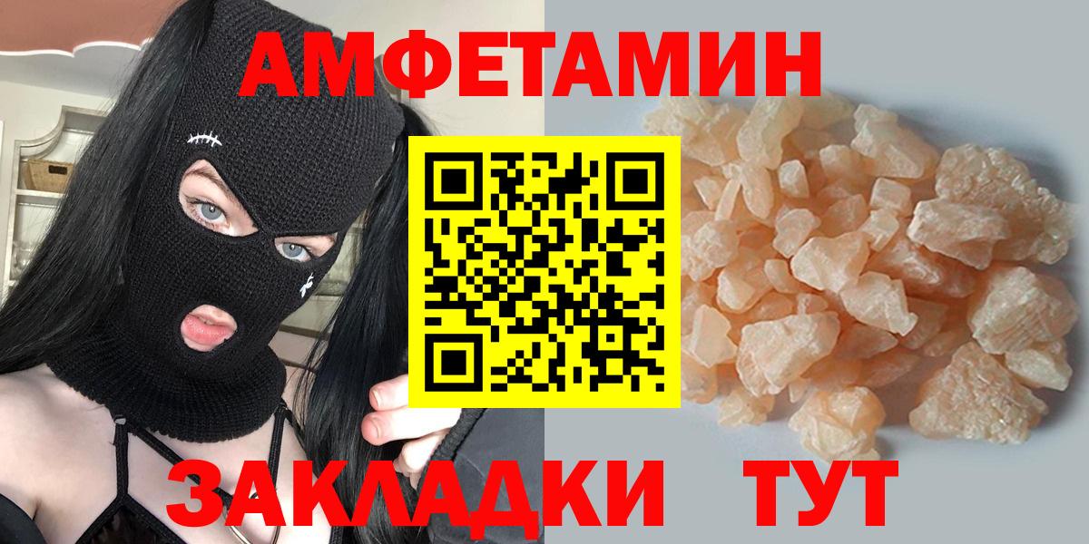 МЕТАМФЕТАМИН винт Мончегорск