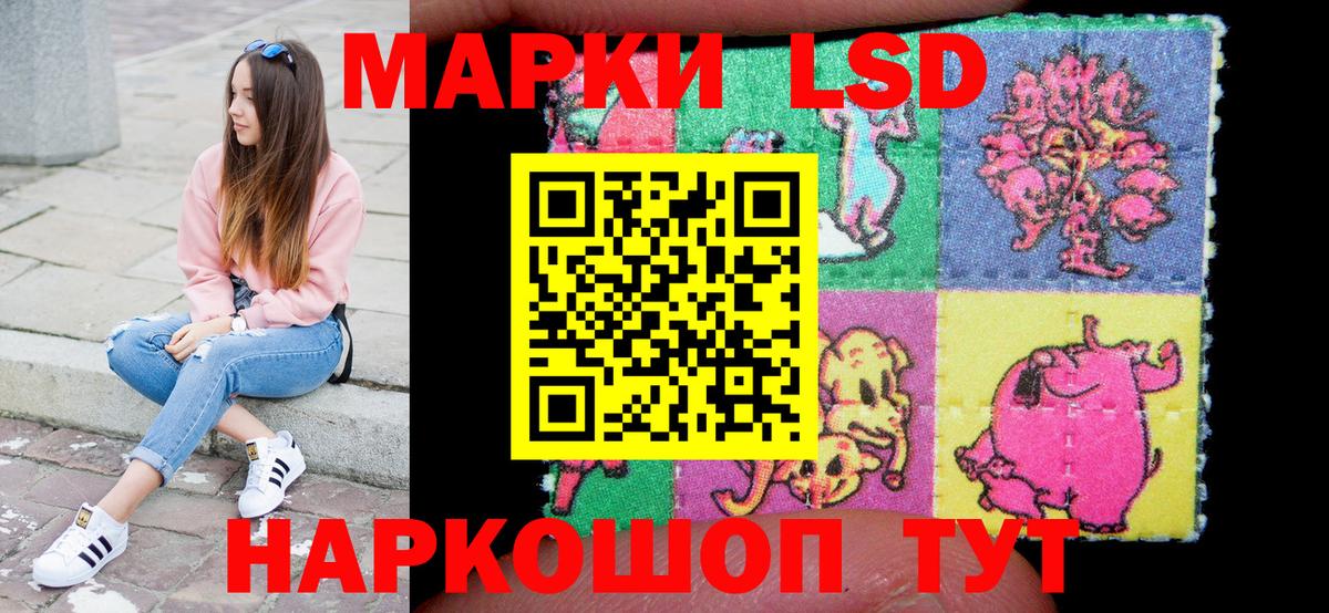 Наркотические марки 1,8мг Мончегорск