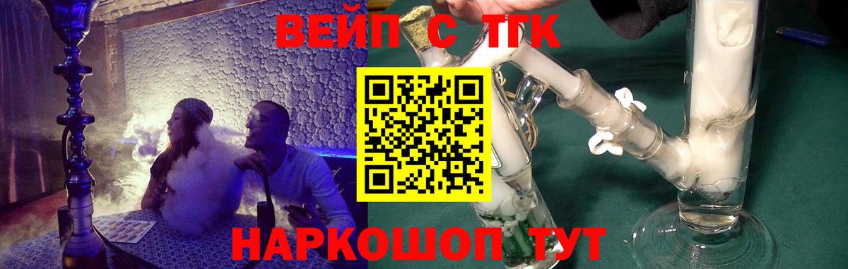 ТГК Wax  Дистиллят ТГК вейп  Мончегорск  Вход с VPN 